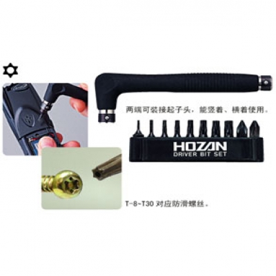 重慶內(nèi)藤供應日本HOZAN寶三扳手組W-81質(zhì)量優(yōu)等產(chǎn)品成都重慶西安上海蘇州北京廣西江西